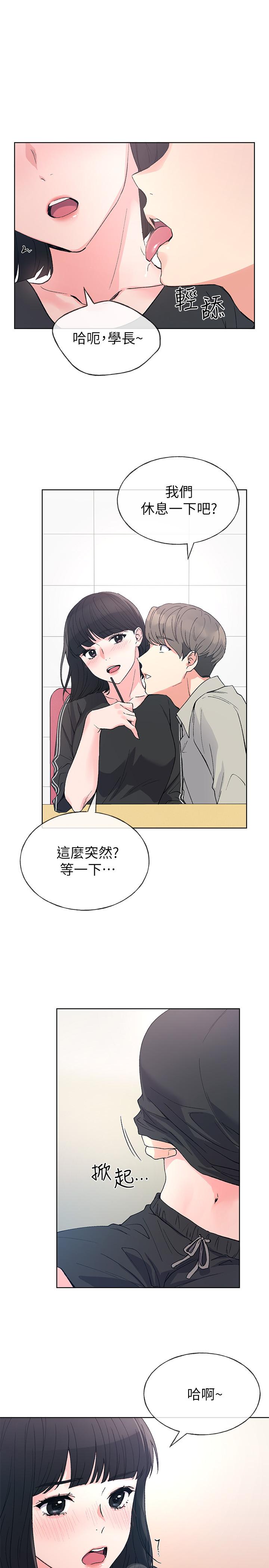 第68話-學生會長對丹雅的反擊 - 第21.jpg页