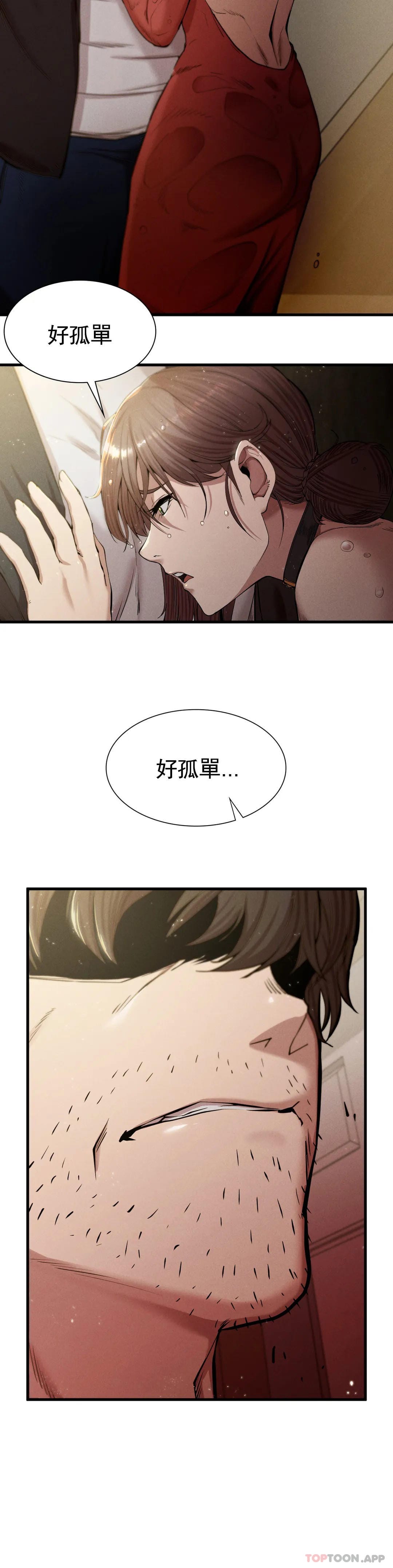 第7话-好久不见 - 第12.jpg页
