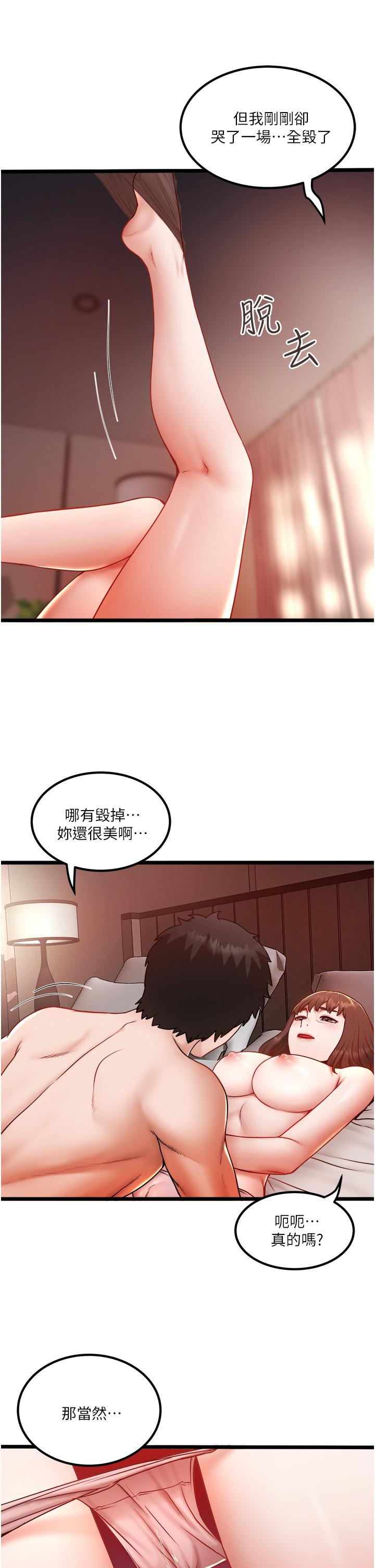 第24话-好像有东西要喷出来了 - 第9.jpg页