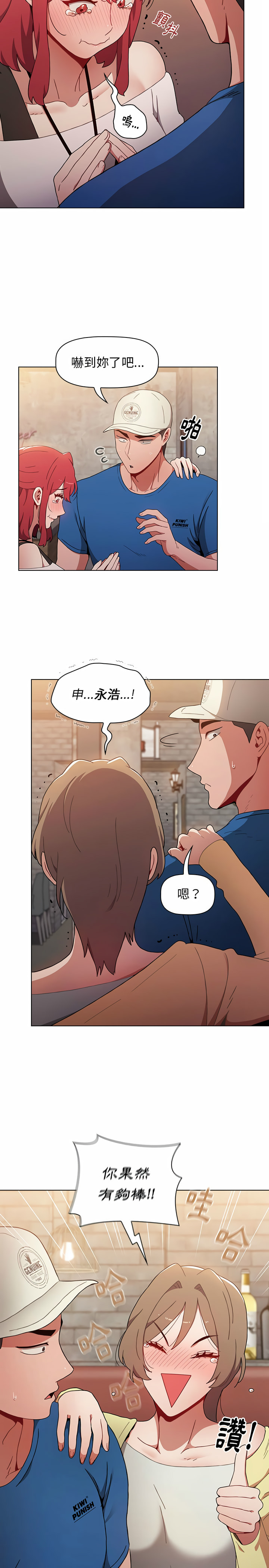 第12话 - 第7.jpg页
