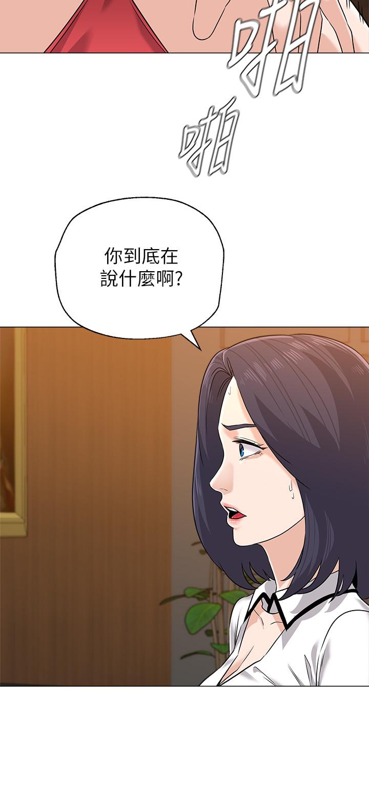 第79话-秀哲，你怎么这么受欢迎 - 第20.jpg页