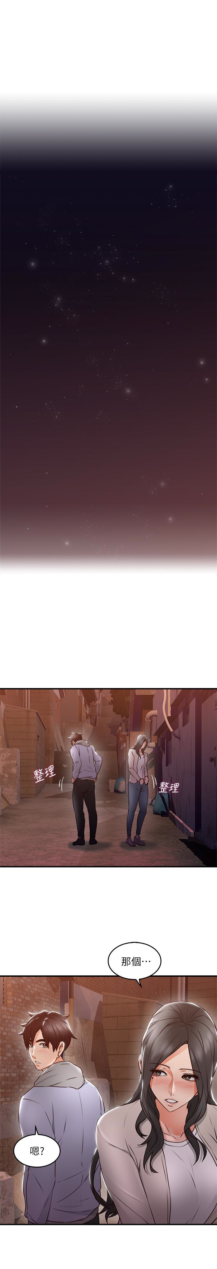 第15話-淫亂的化身 - 第30.jpg页