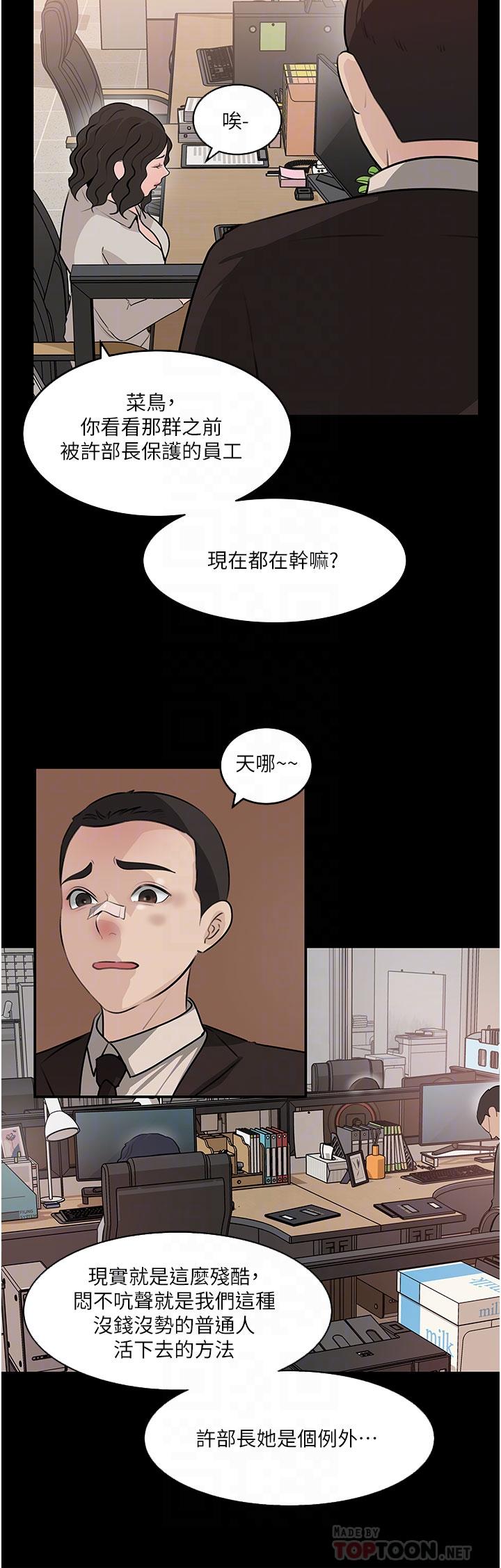 第36話-樓梯間的纏綿 - 第18.jpg页