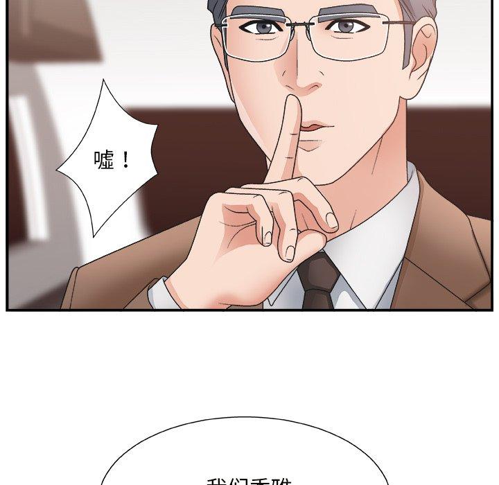 第 12 话 - 第87.jpg页