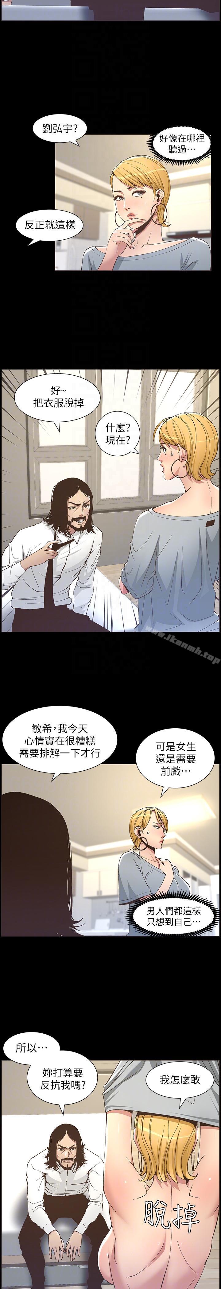 第17话-安慰主人的方法 - 第13.jpg页