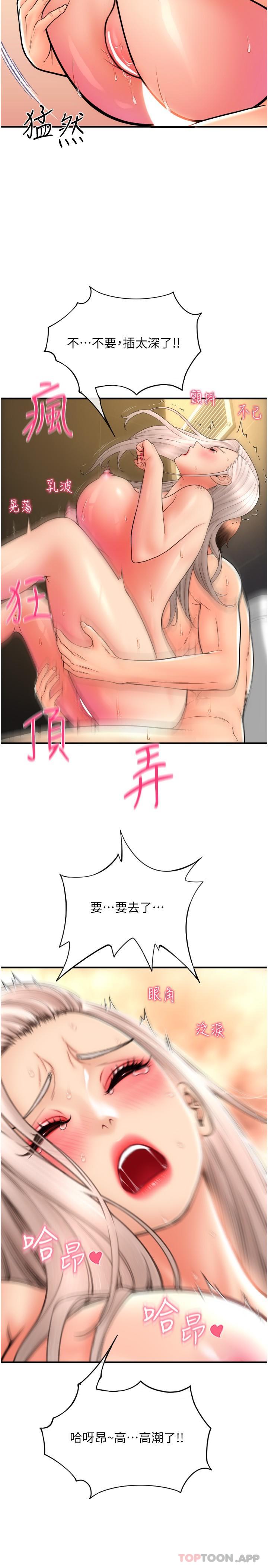 第16话-狂喷直流的淫水瀑布 - 第36.jpg页