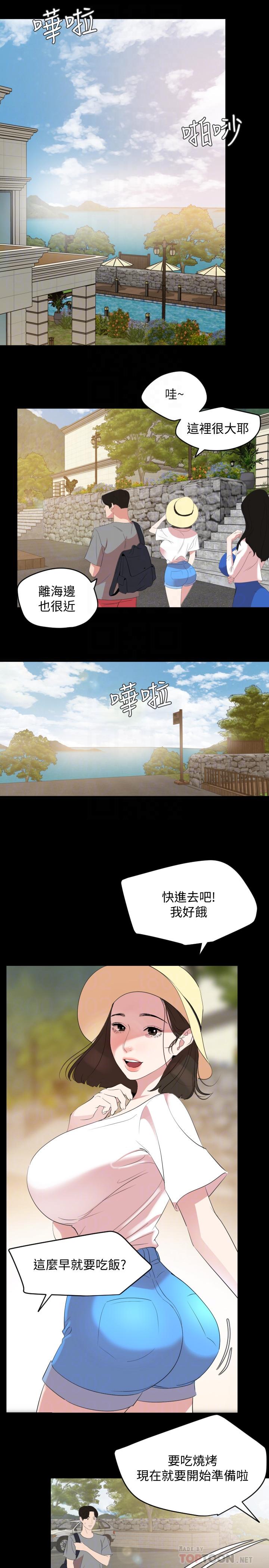 第26话-在这种情况下去旅行 - 第16.jpg页