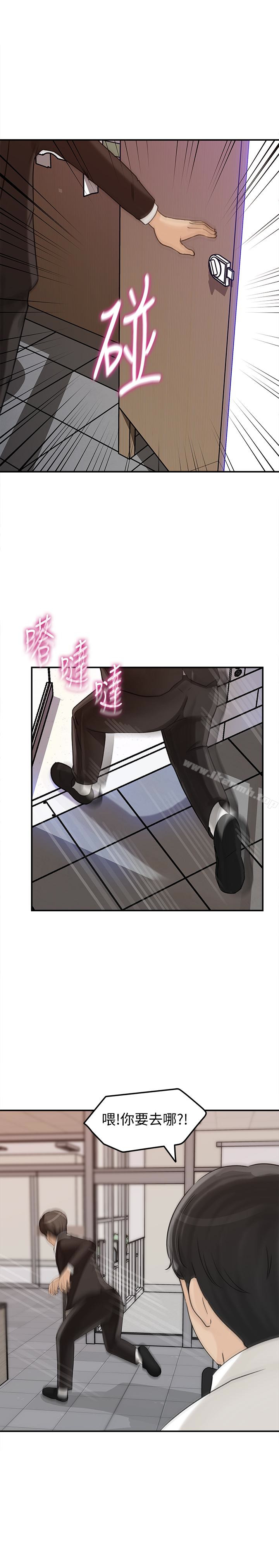 第28話-老公的扭曲欲望 - 第16.jpg页
