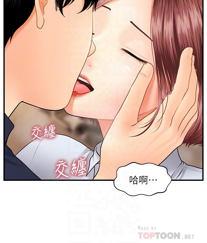 第22話-我也想被院長摸... - 第14.jpg页