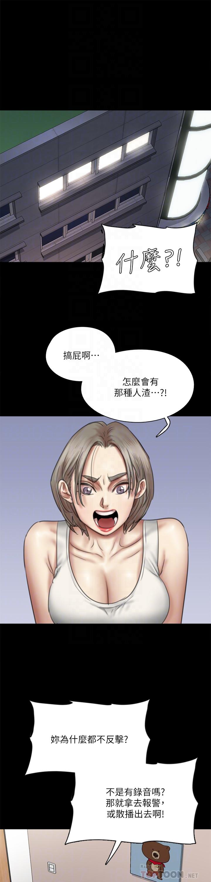 第48話-賀勤哥，我想做 - 第6.jpg页
