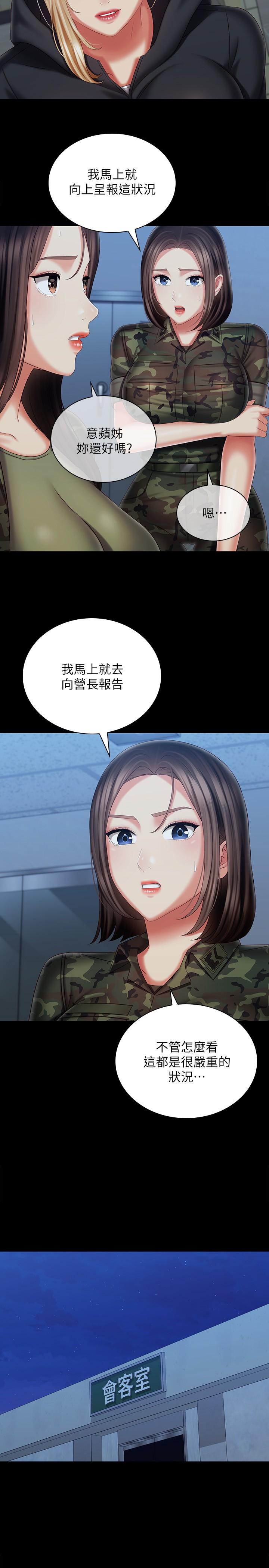 第108话-意外公开的实情 - 第19.jpg页