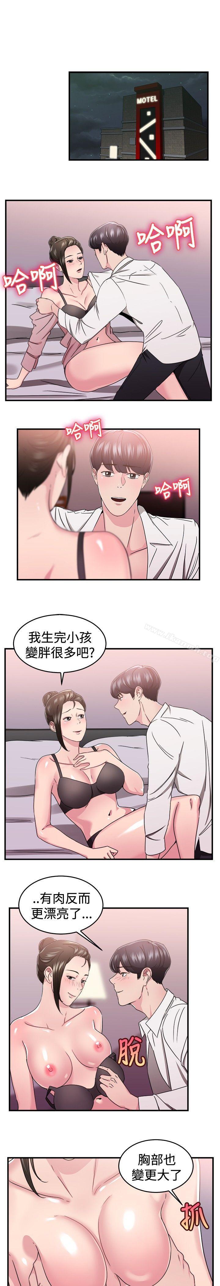 第91话 她的女儿(上) - 第12.jpg页