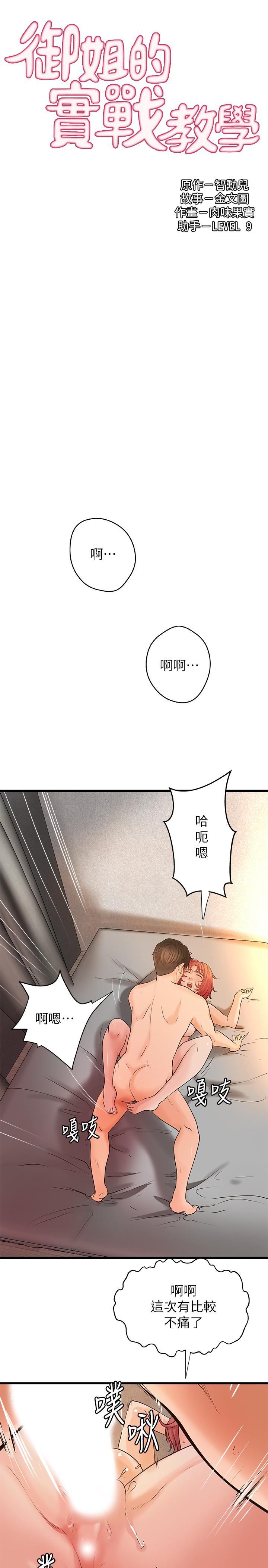 第36話-我想再跟你多待一天 - 第3.jpg页