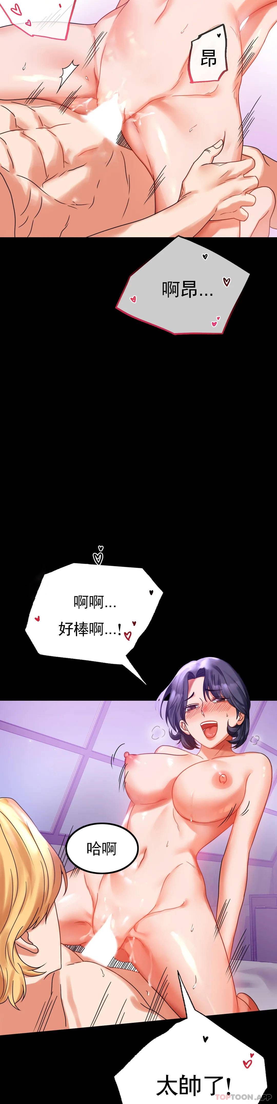 第20话-对我一个不满足？ - 第32.jpg页