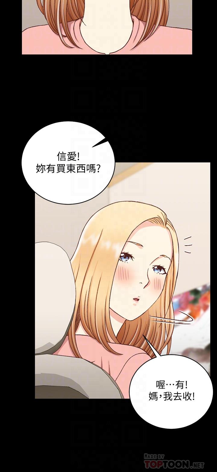 第108話-管理員阿姨的特訓 - 第16.jpg页