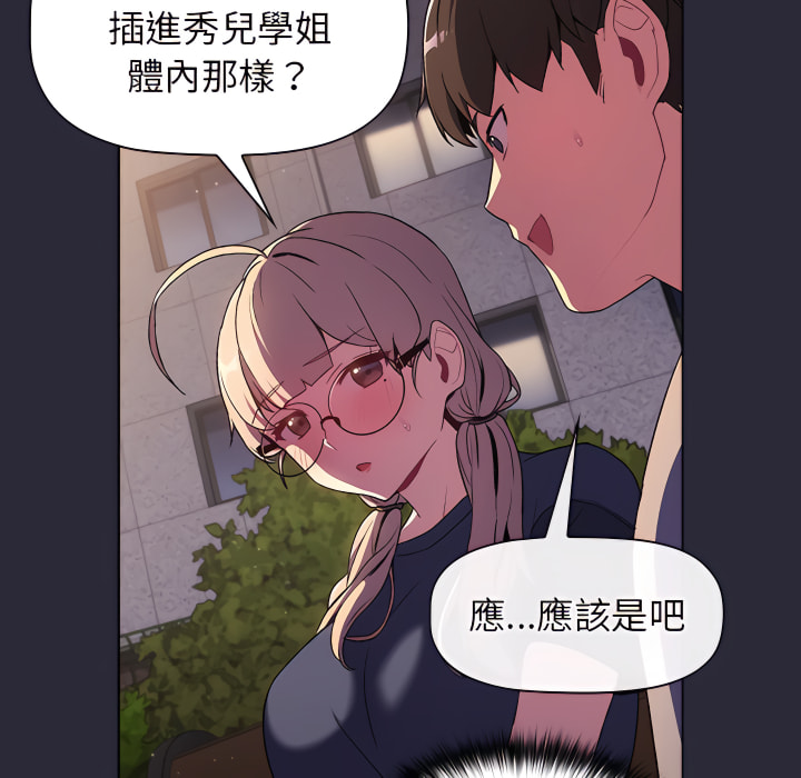 第7话 - 第140.jpg页