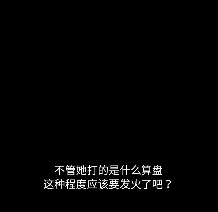 第28话 - 第120.jpg页