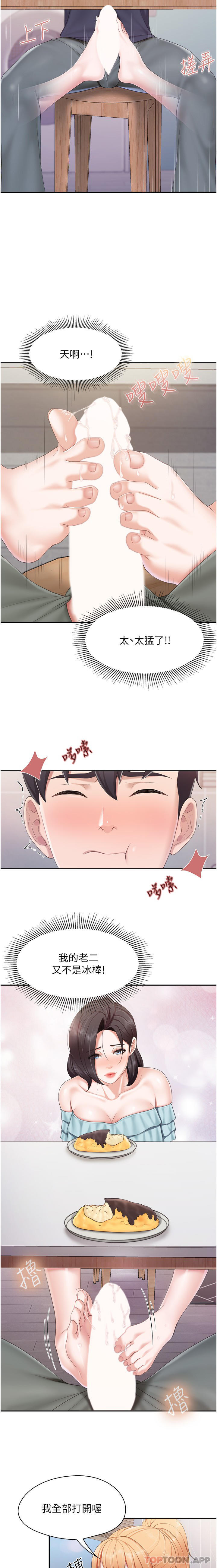 第65话-在餐桌下玩弄肉棒的阿姨 - 第17.jpg页