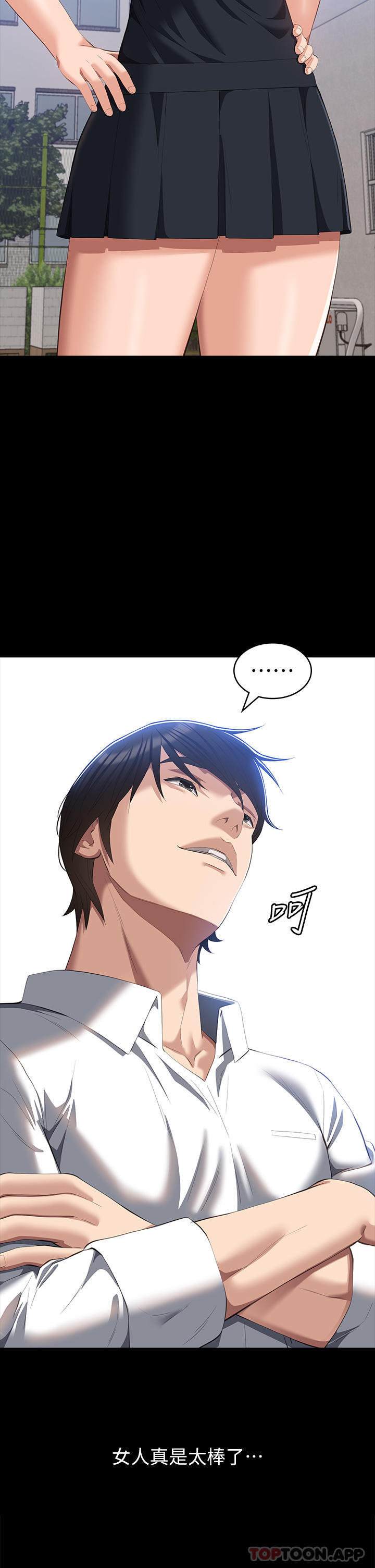 第58话-朱老师的原味内裤… - 第2.jpg页