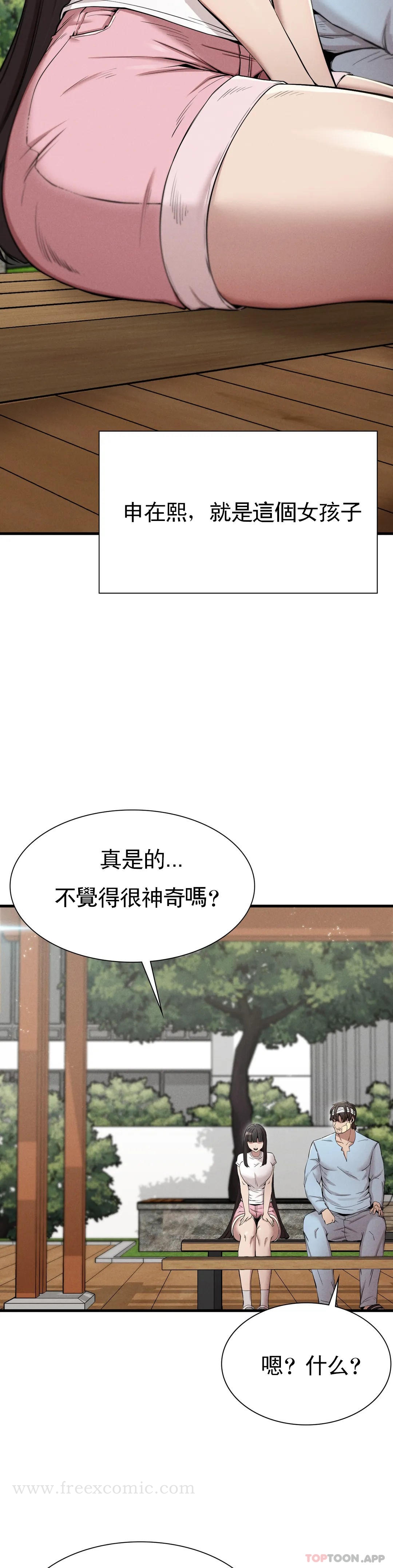 第9話-妳變的幸福為止 - 第7.jpg页