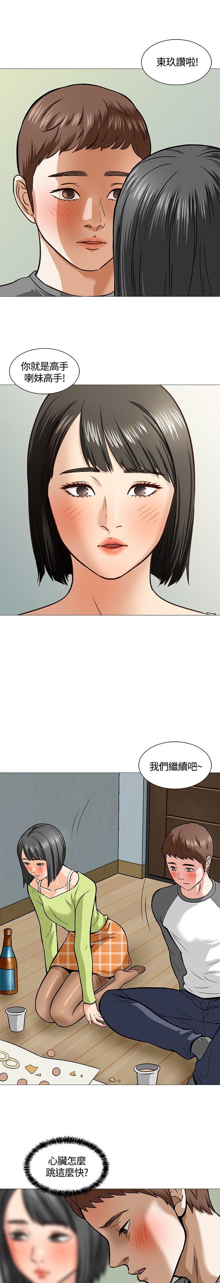 第 5 话 - 第26.jpg页