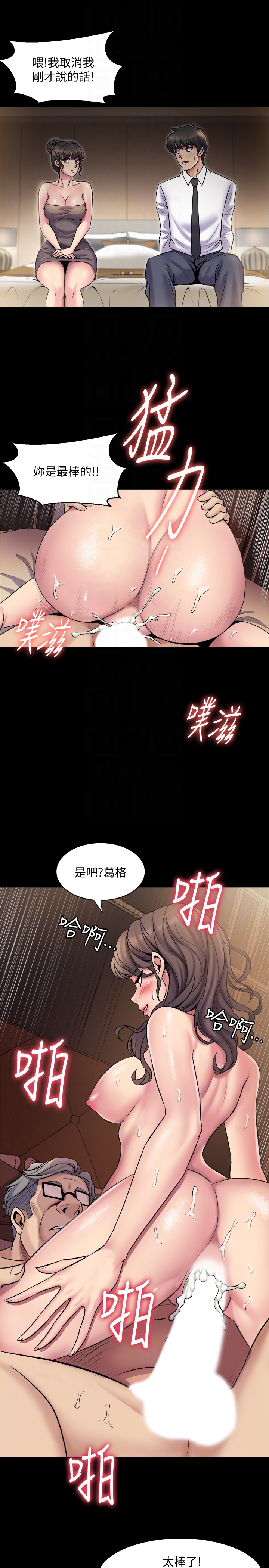 第5话-温热紧实的下面 - 第35.jpg页