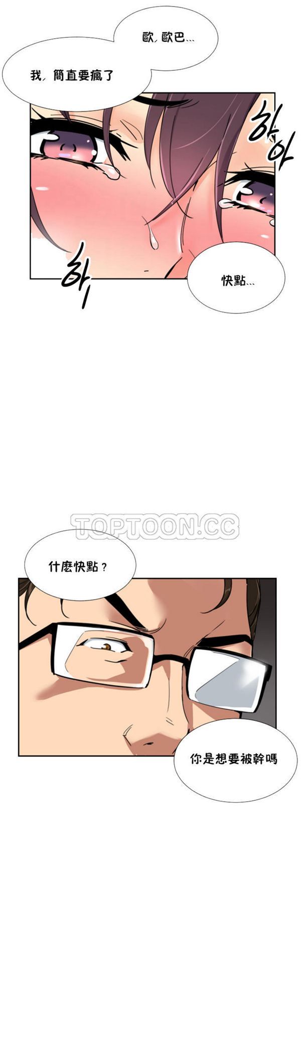 第 44 话 - 第13.jpg页