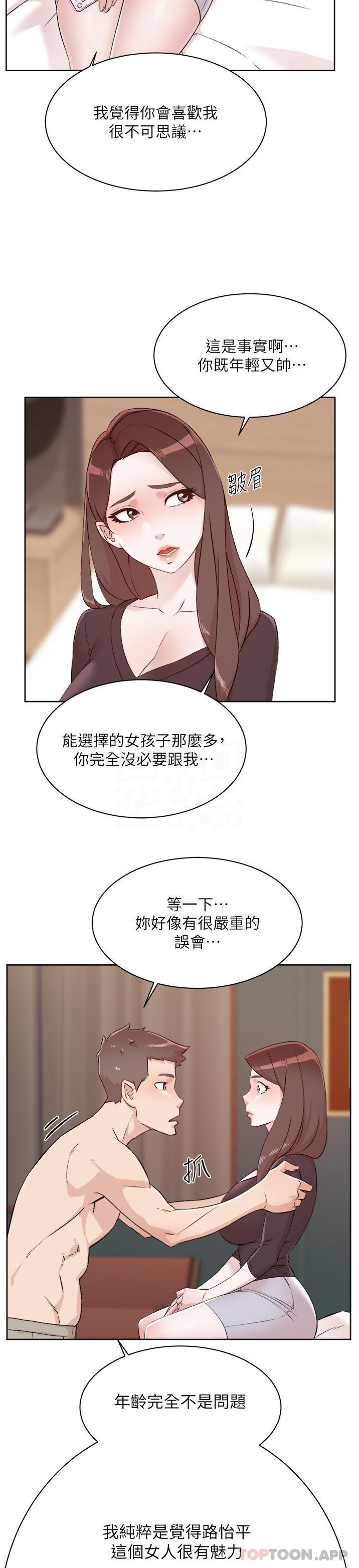 第111话-一插进去就好爽 - 第18.jpg页