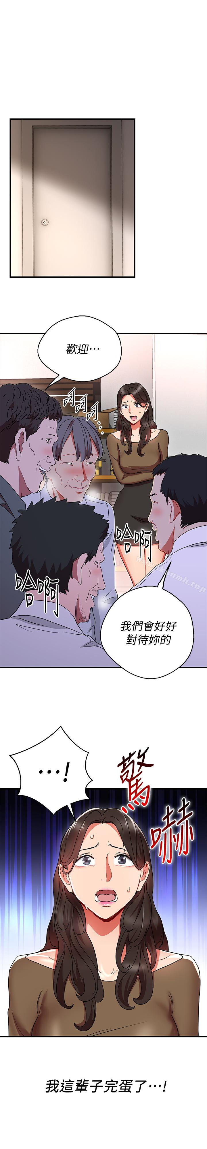 第31話-李賢芝代理的第一次 - 第2.jpg页