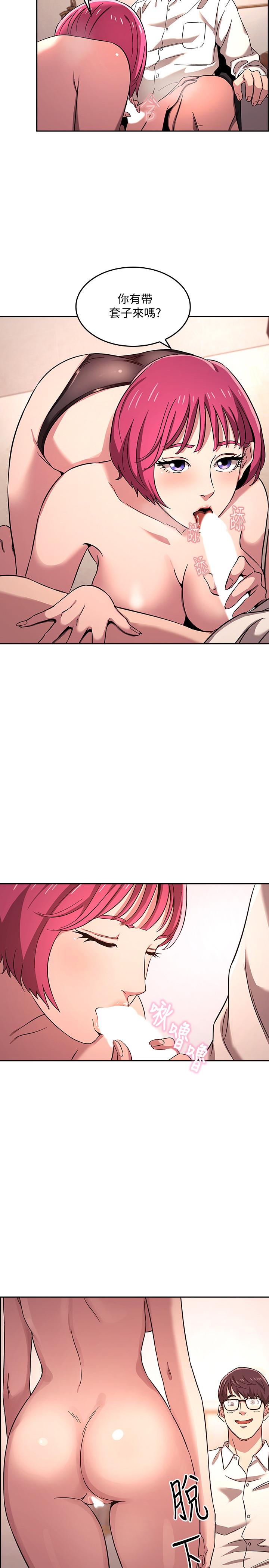 第6話-慾望爆棚的飢渴人妻 - 第23.jpg页