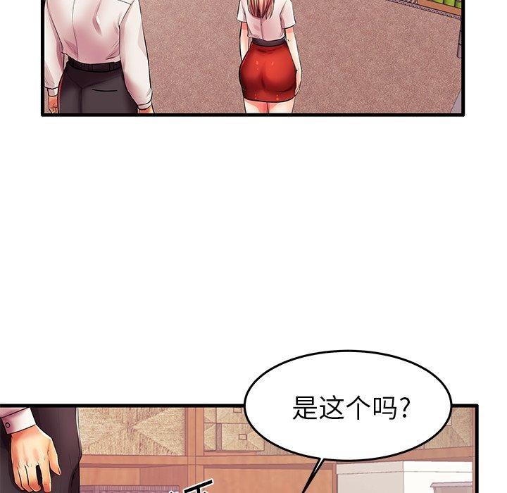 第6话 - 第79.jpg页