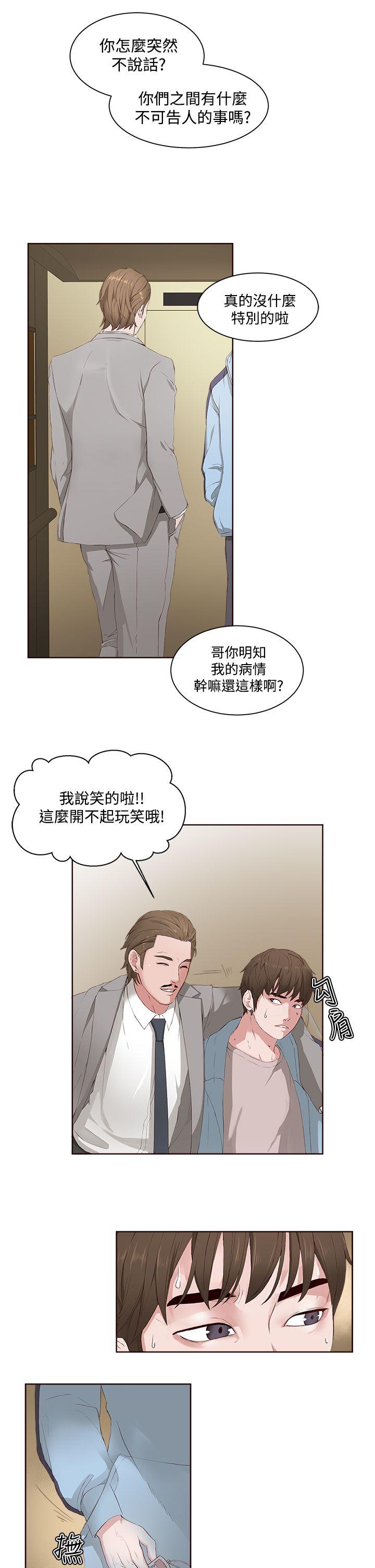 第 5 话 - 第3.jpg页