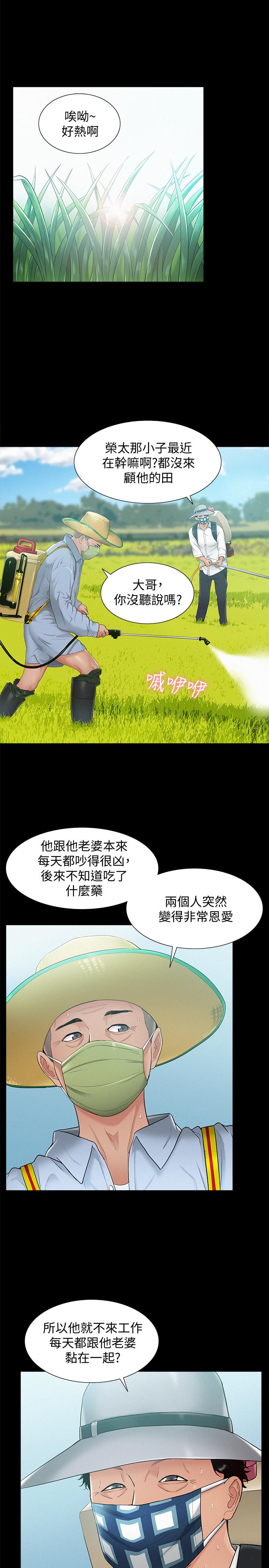 第15話-治好性冷感药物的真相 - 第19.jpg页