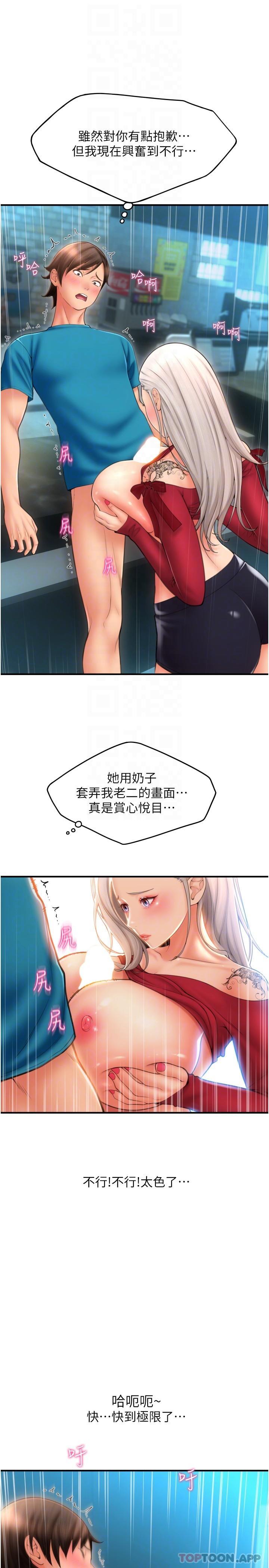 第9话-我再送你额外服务 - 第10.jpg页