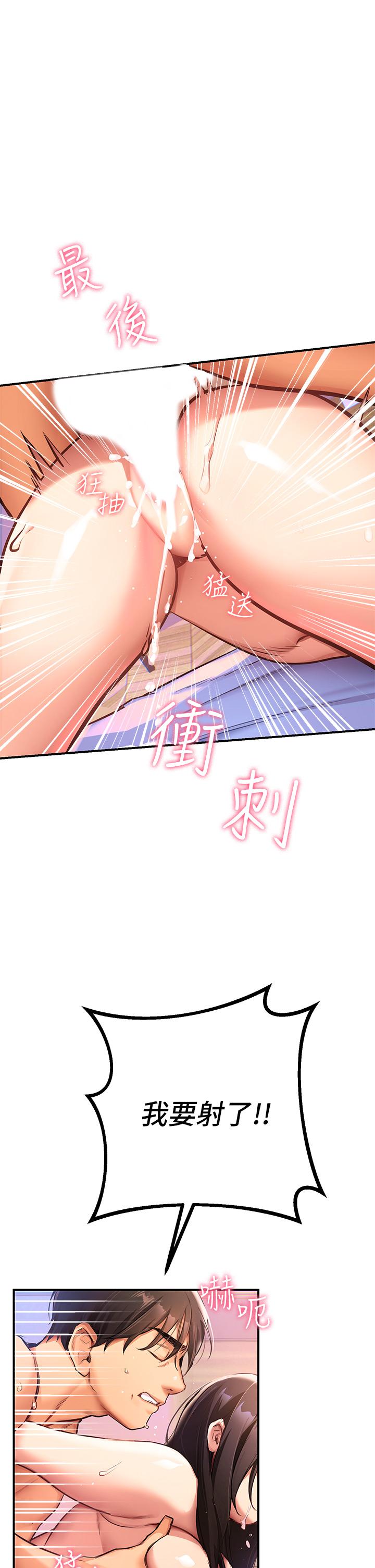 第1話-與夜店妹火熱的夜晚 - 第40.jpg页