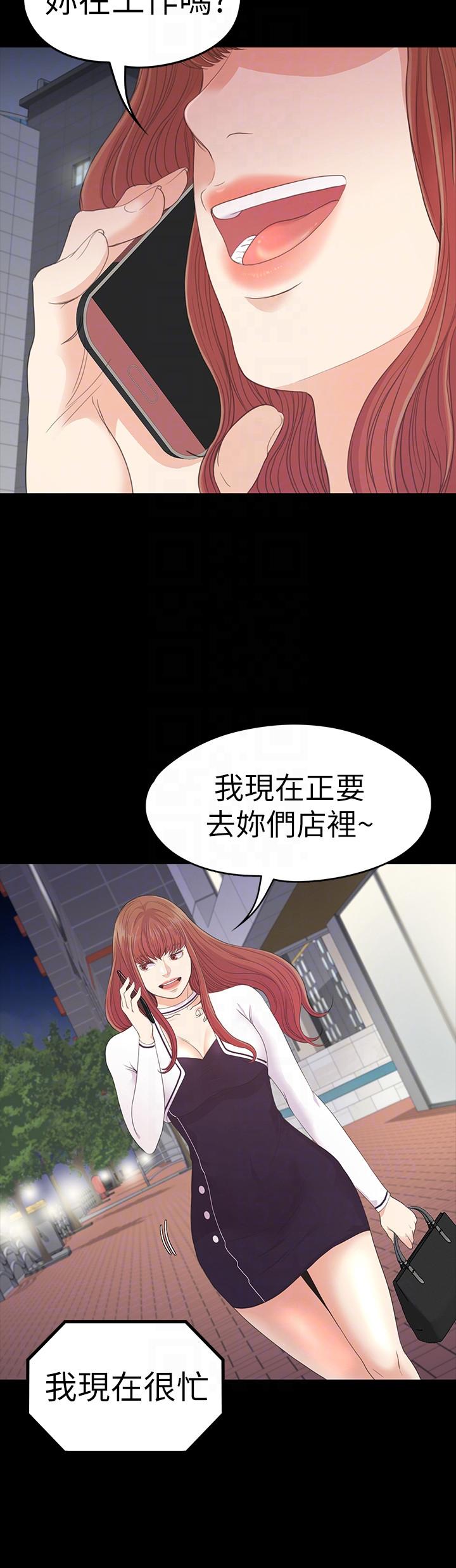 第50话-與洪會長的交易[01] - 第17.jpg页