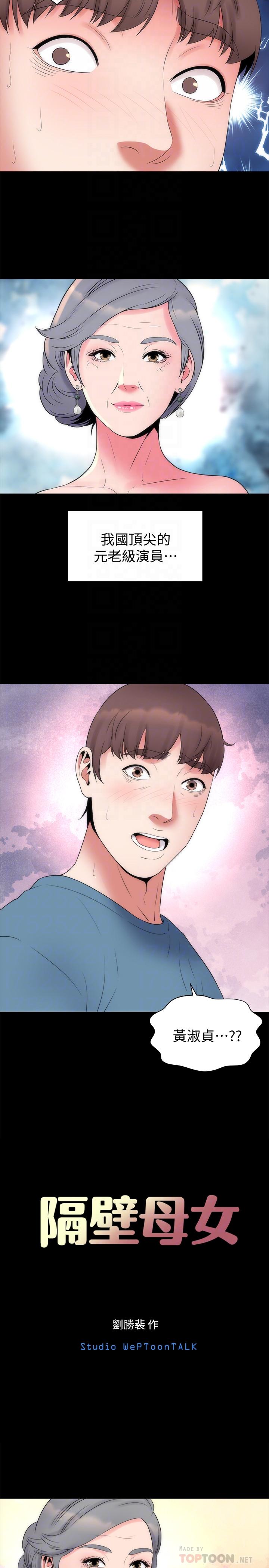 第49話-全球矚目的天才畫家 - 第8.jpg页