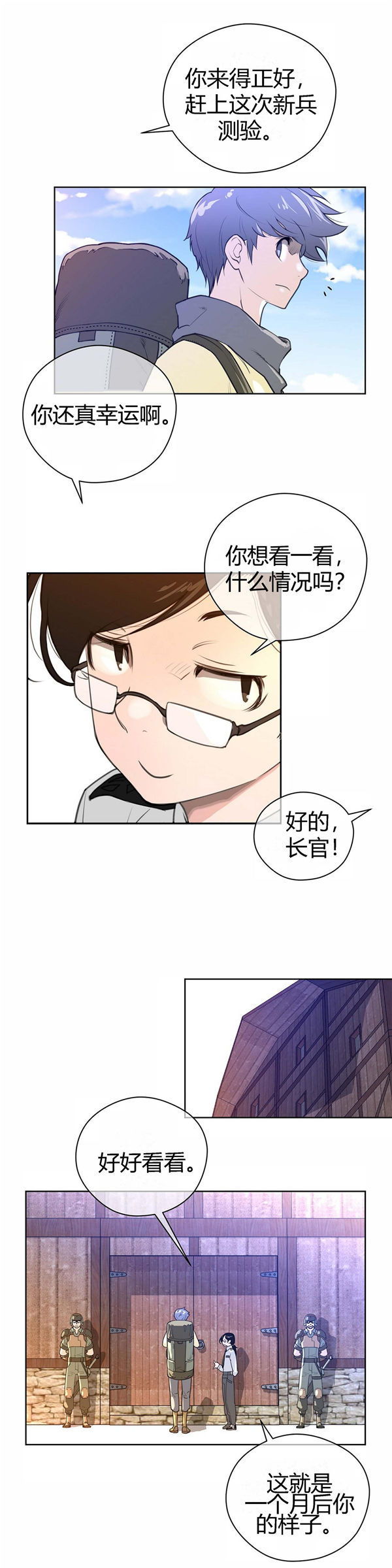 第 8 话 - 第26.jpg页