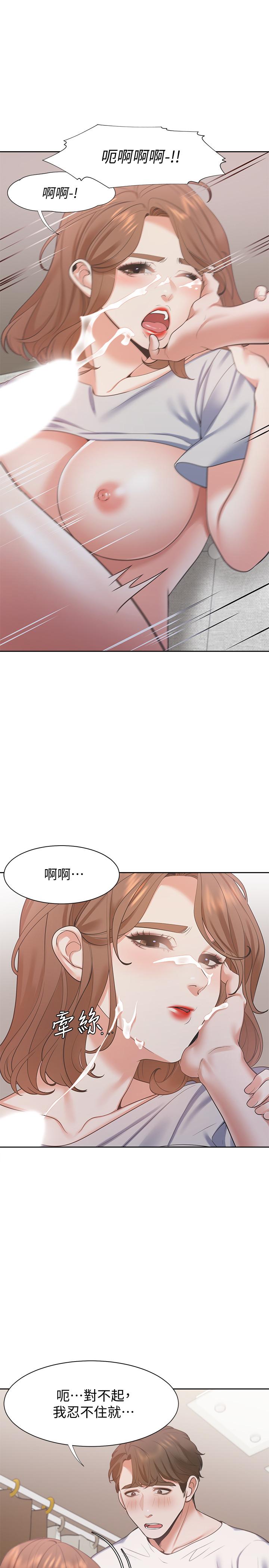 第15话-我睡着之后你们... - 第21.jpg页