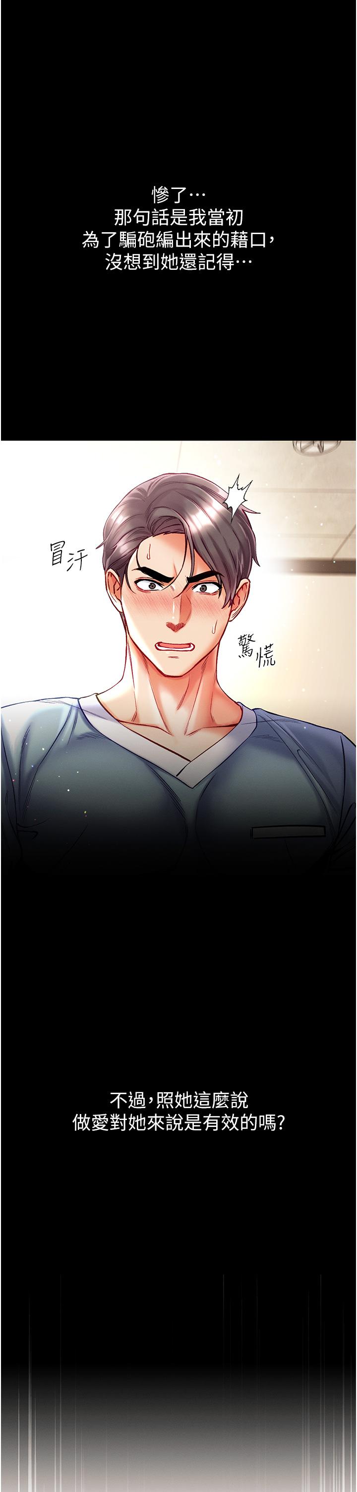 第36话-可以再帮我上课吗？ - 第20.jpg页