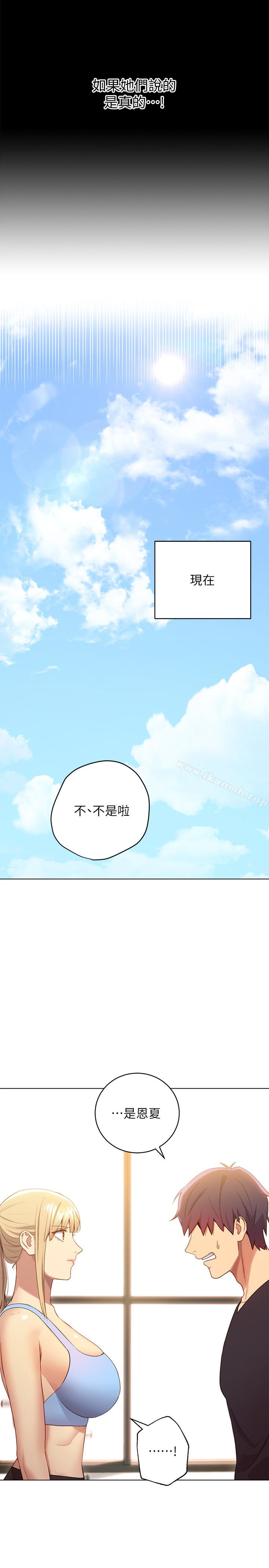 第9話-請妳和我做一次 - 第22.jpg页