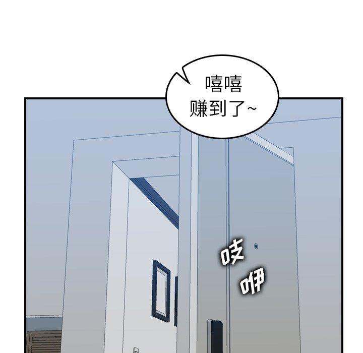 第26话 - 第111.jpg页