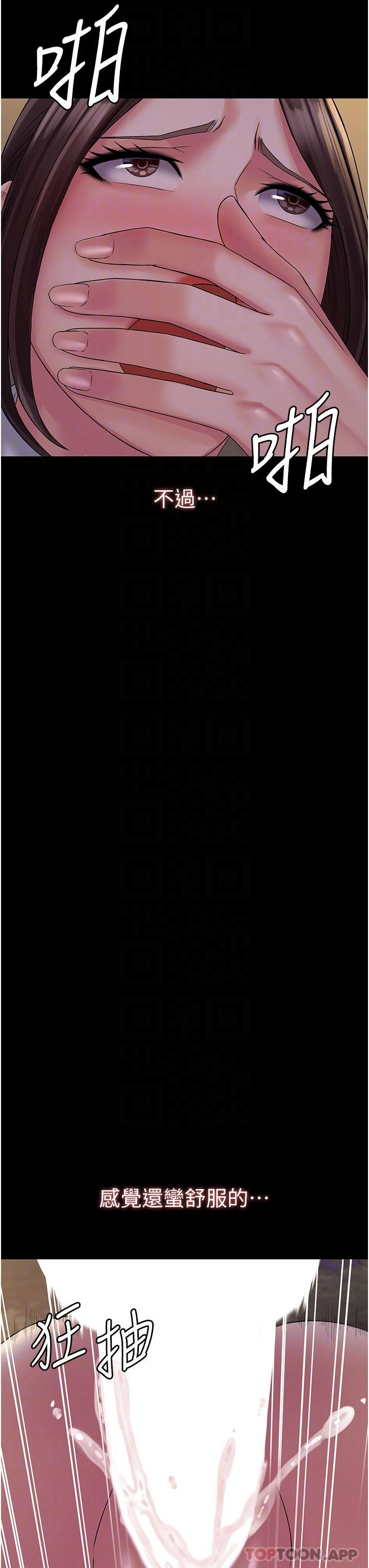 第19话-在公园放声浪叫 - 第21.jpg页