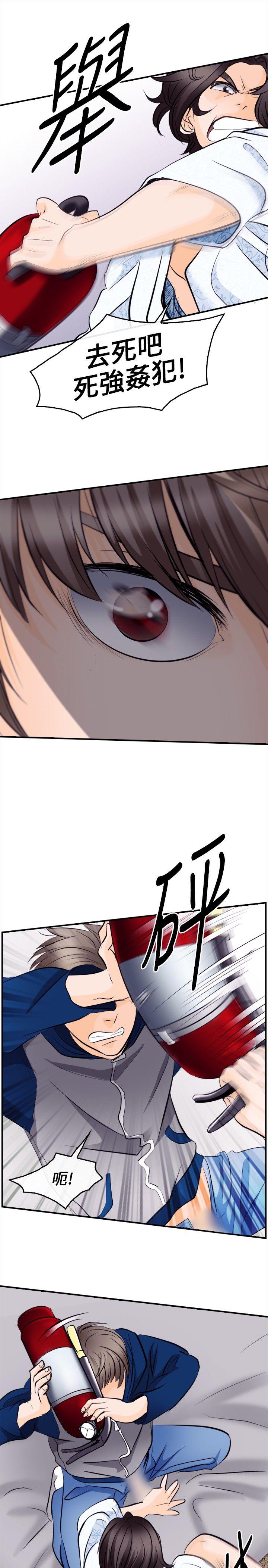 第 13 话
