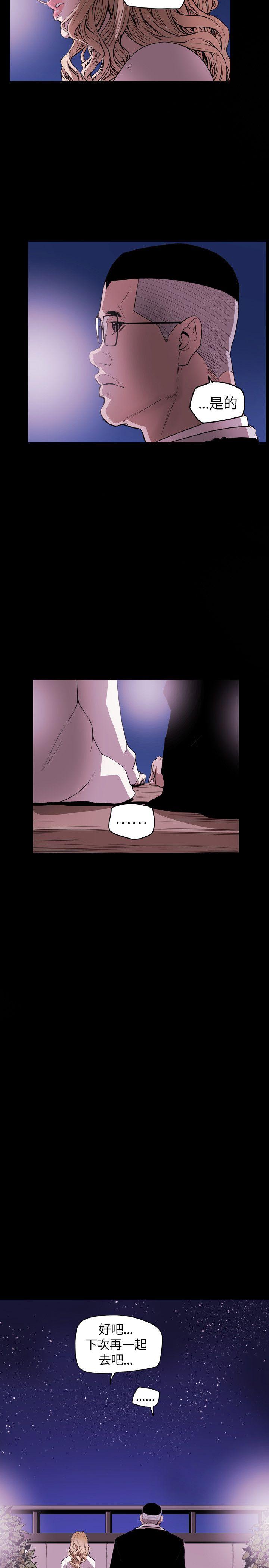 第 39 话 - 第20.jpg页