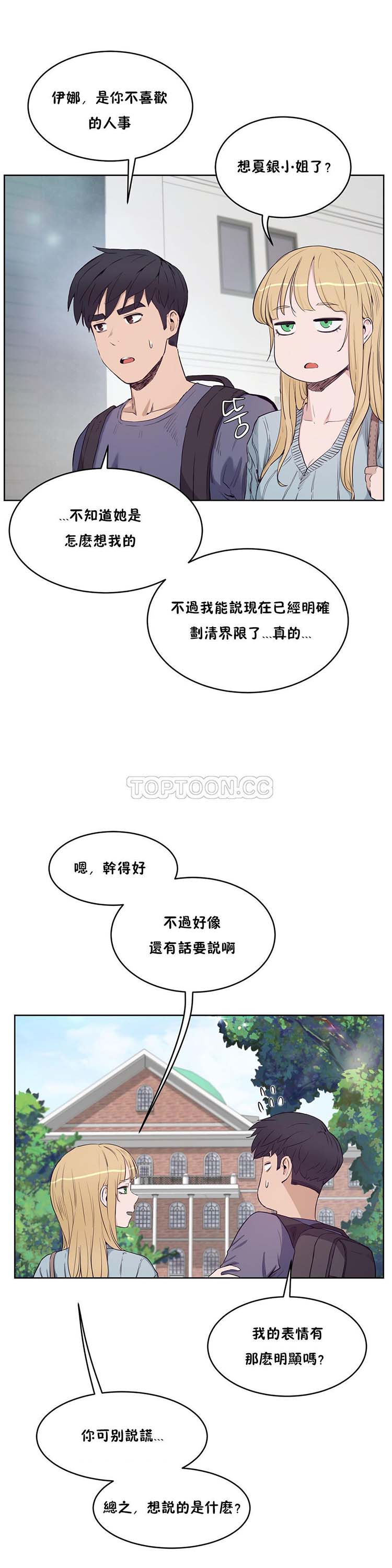 第 29 话 - 第6.jpg页
