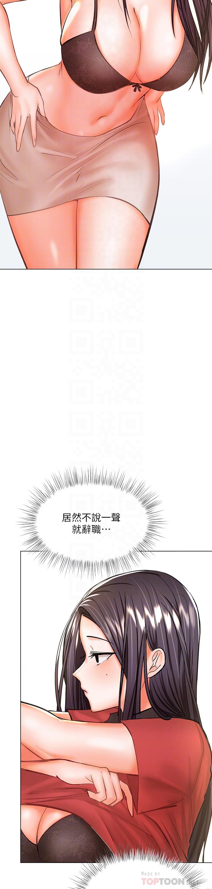 第30話-準備接好我的肉彈攻擊 - 第10.jpg页