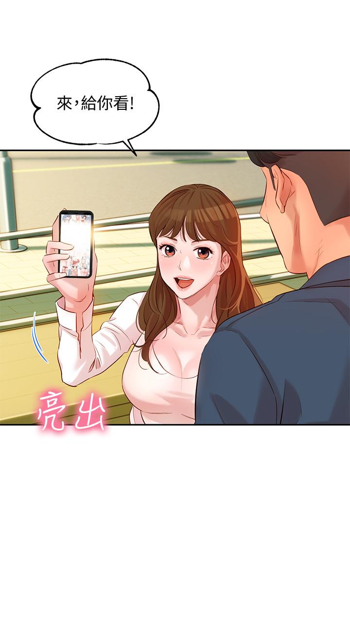 第4話-清純女神的大膽裸露 - 第24.jpg页