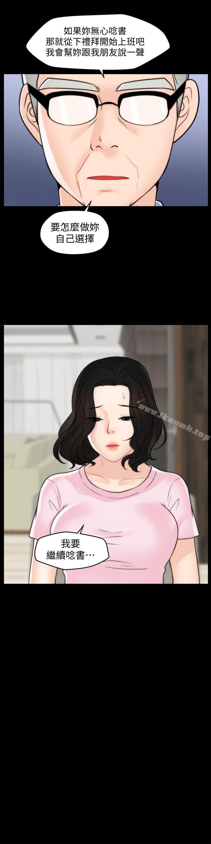 第39話-我要拆散你們 - 第12.jpg页
