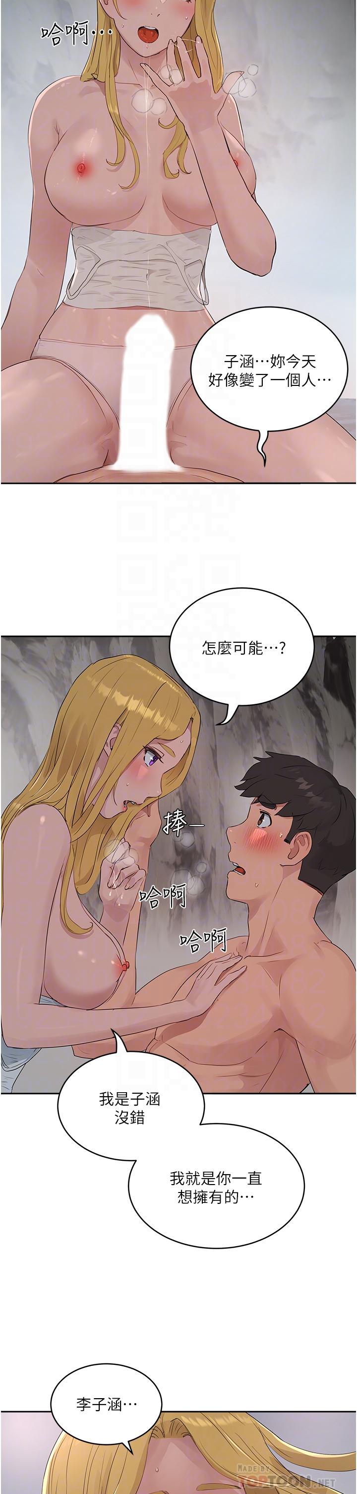 第38話-想听你說我好吃 - 第10.jpg页